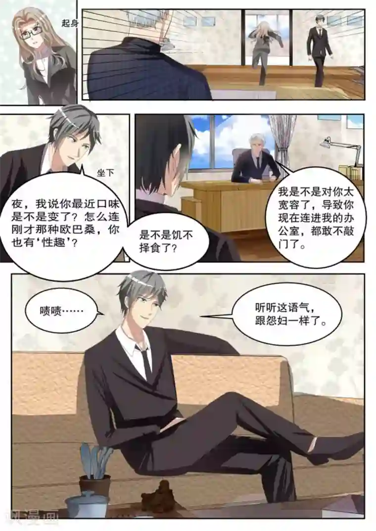 嗨，首领大人第10话