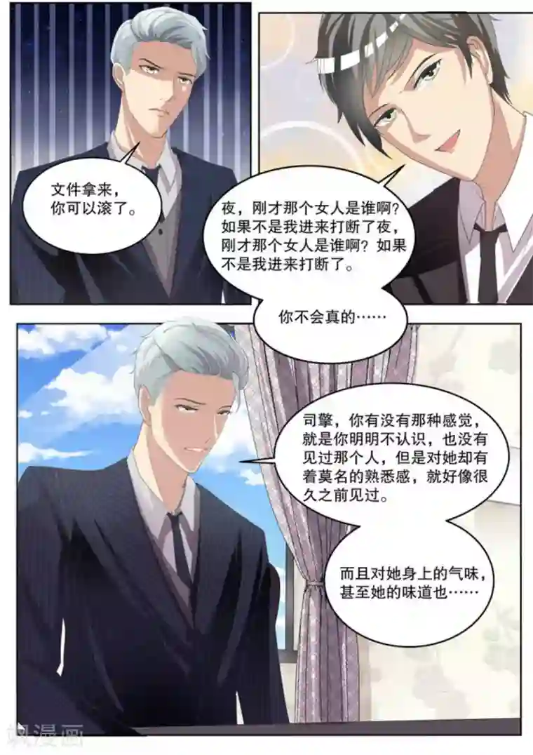 嗨，首领大人第10话