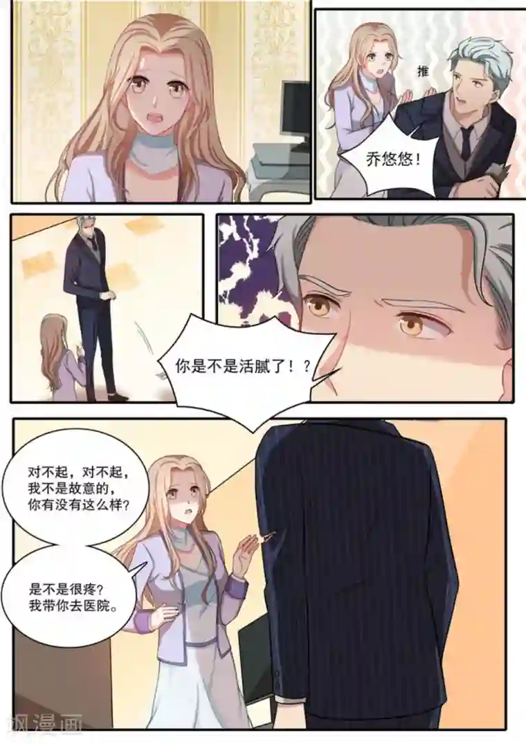 嗨，首领大人第18话