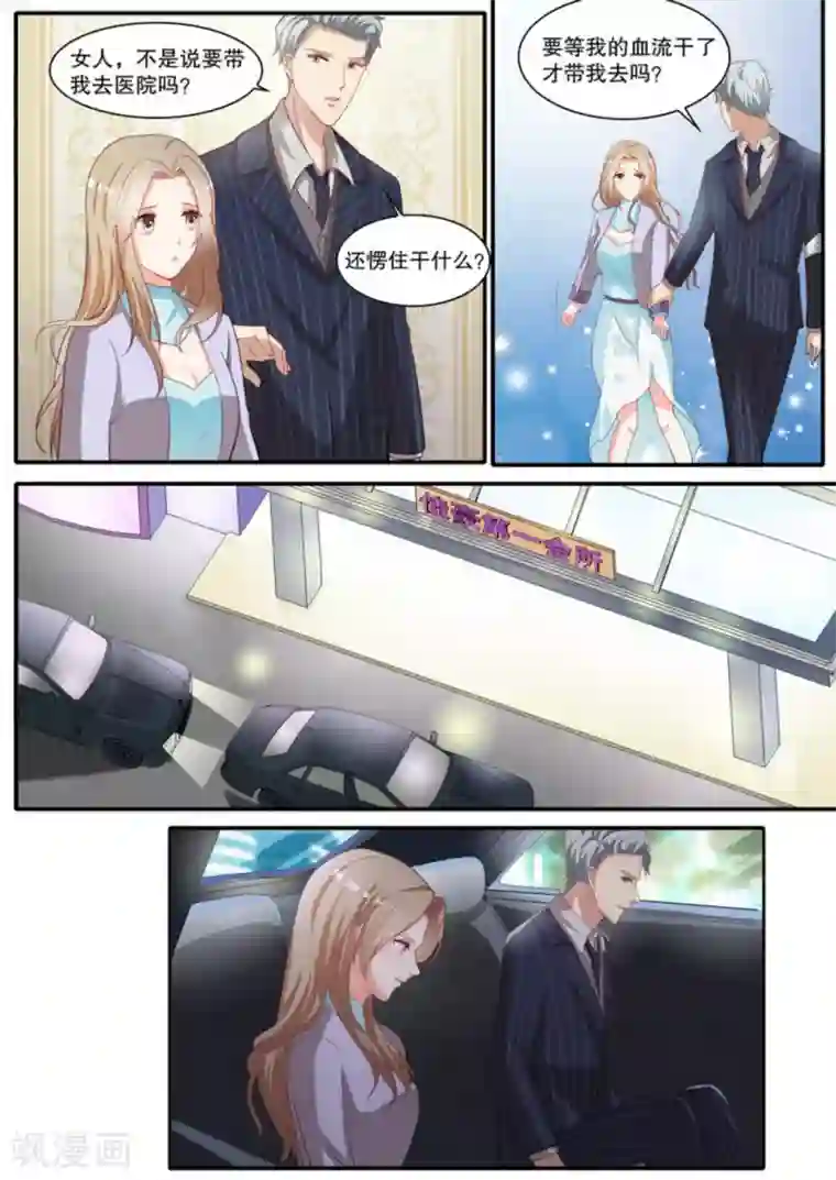 嗨，首领大人第18话