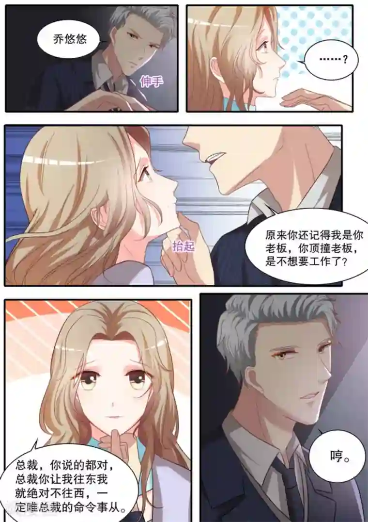 嗨，首领大人第18话