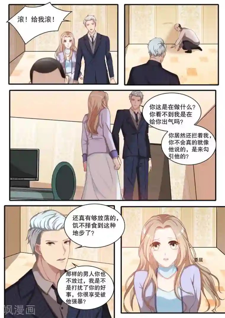 嗨，首领大人第18话