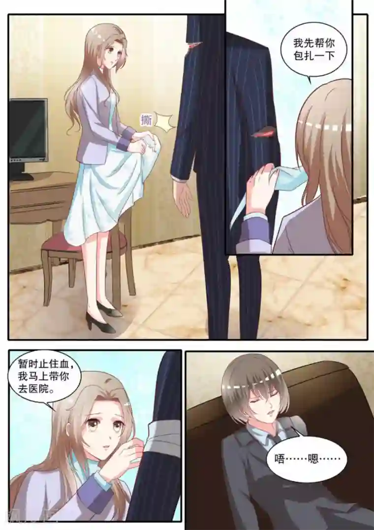 嗨，首领大人第18话