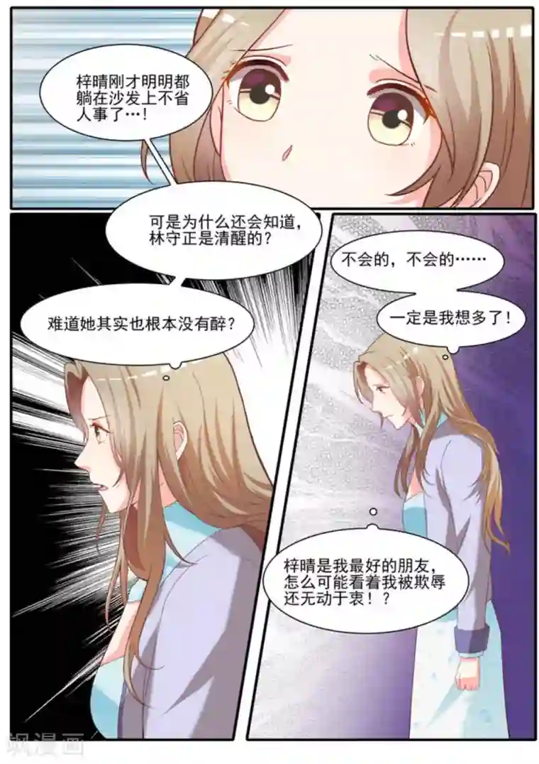 嗨，首领大人第18话