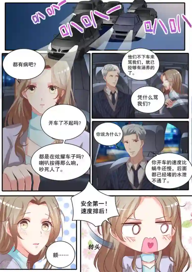 嗨，首领大人第19话