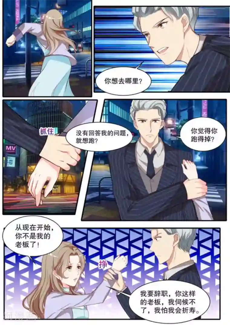 嗨，首领大人第19话