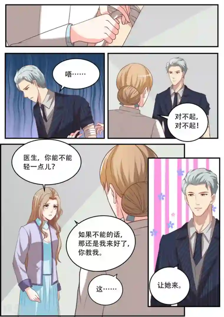 嗨，首领大人第19话