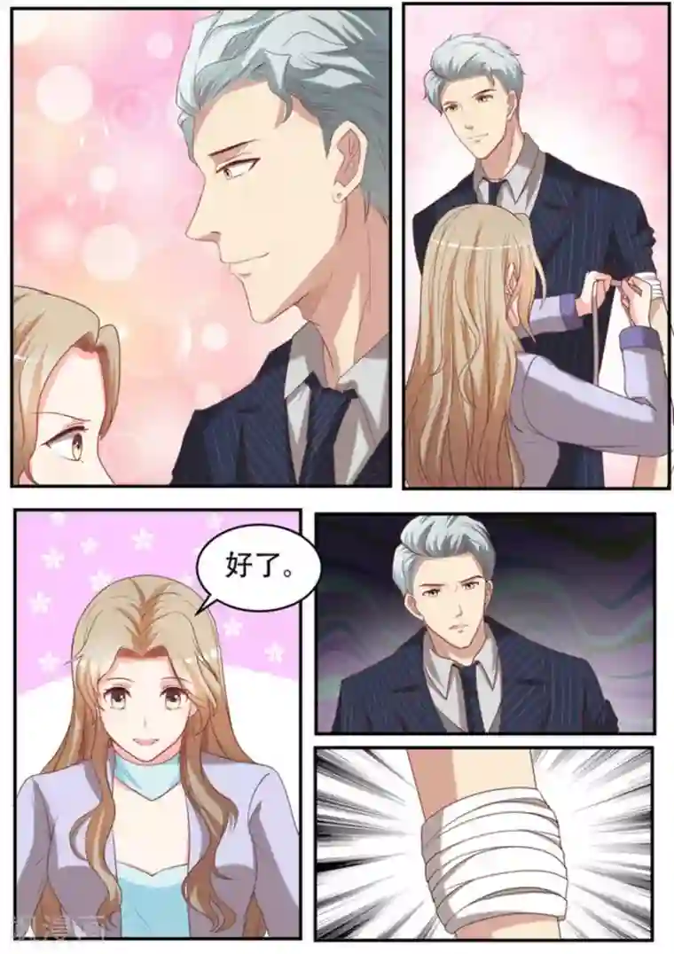 嗨，首领大人第19话