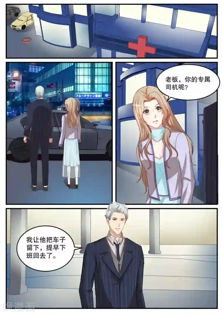 嗨，首领大人第19话