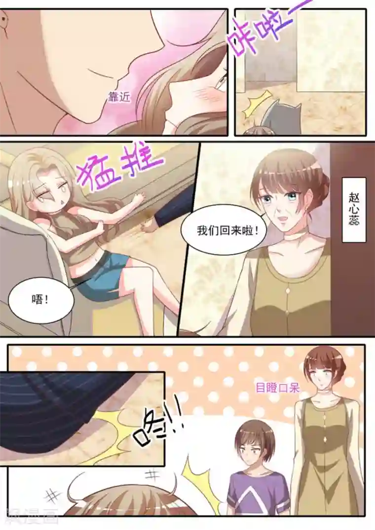 嗨，首领大人第26话