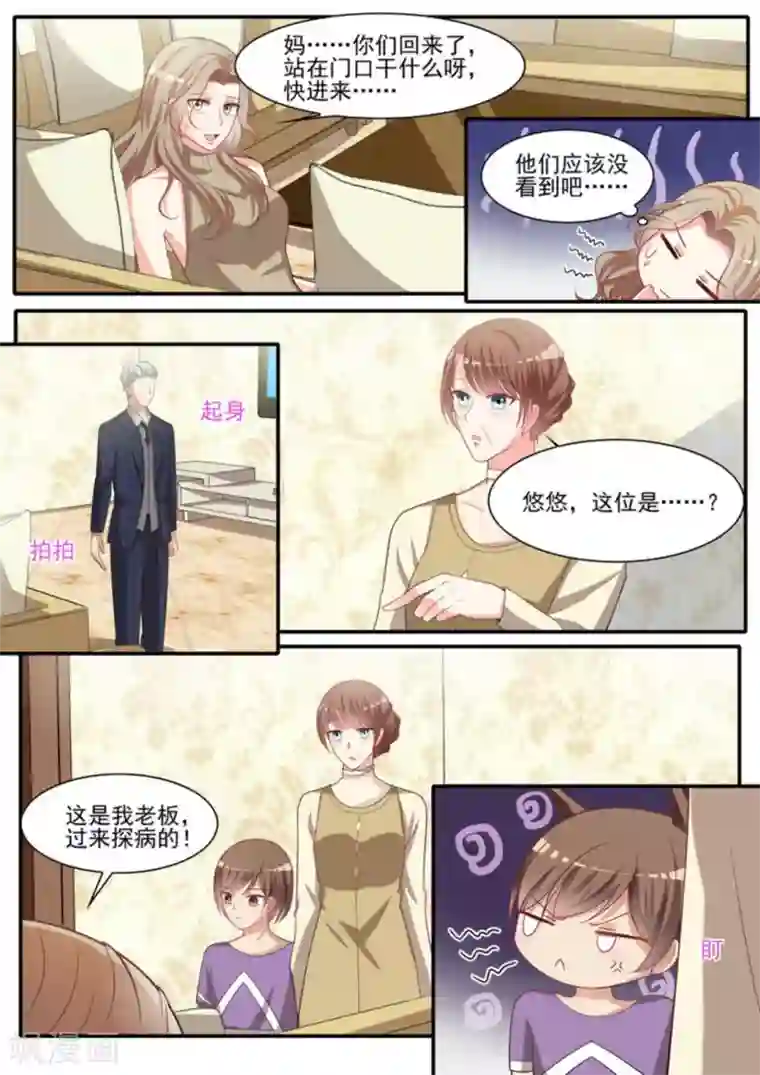 嗨，首领大人第26话