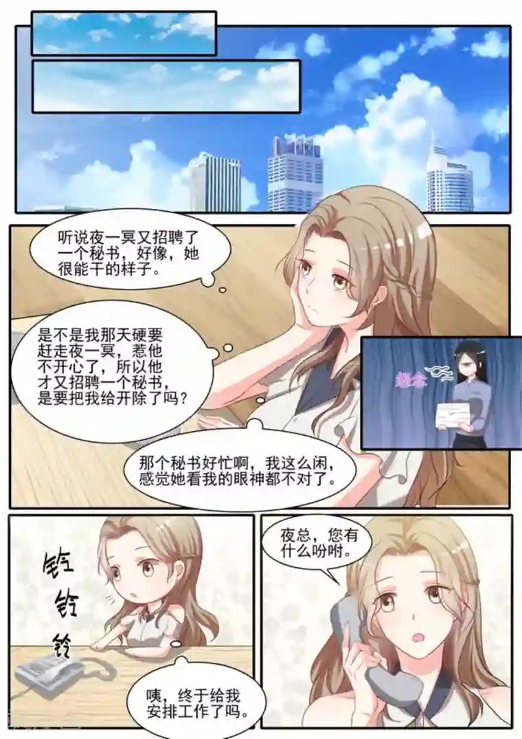 嗨，首领大人第26话