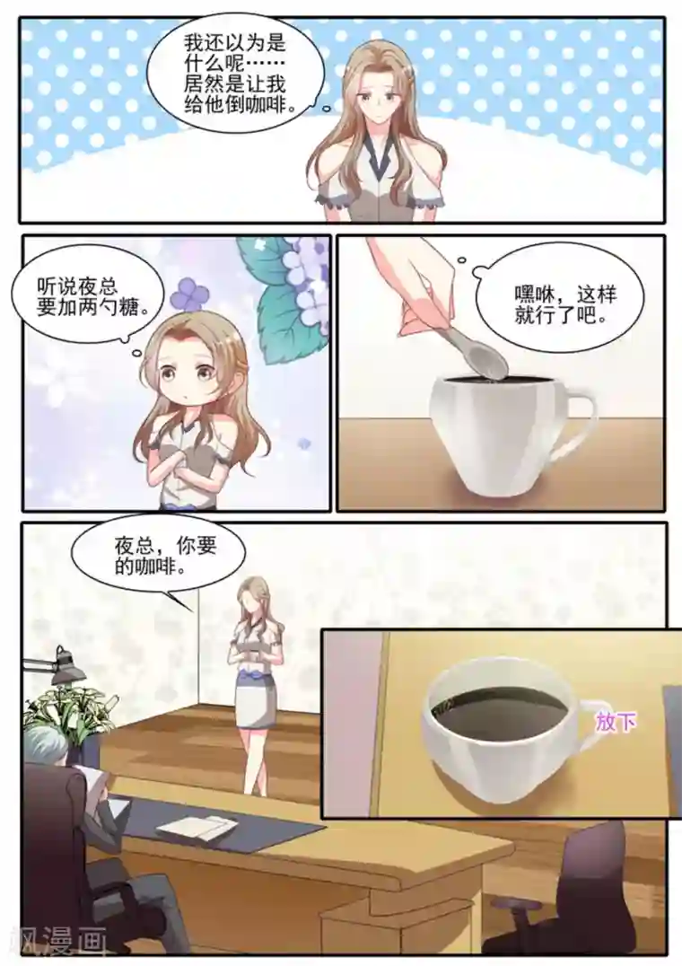 嗨，首领大人第27话