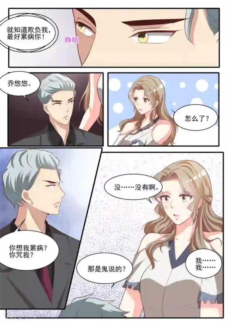 嗨，首领大人第27话