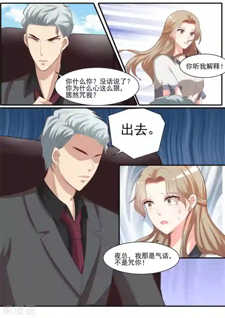 嗨，首领大人第27话