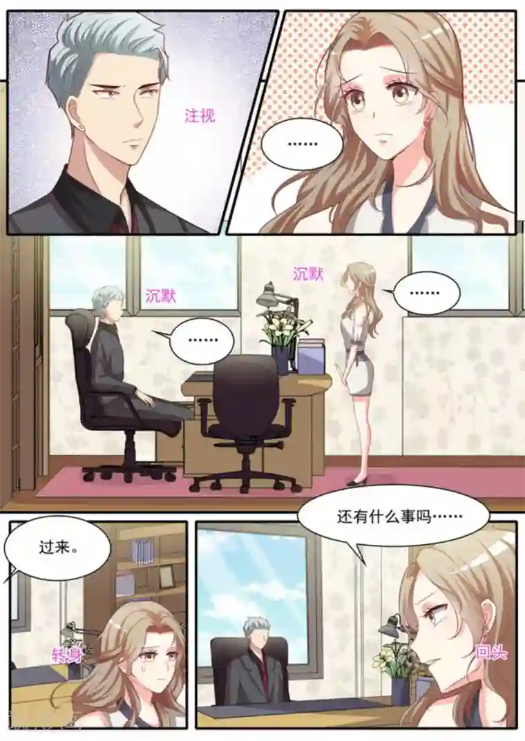 嗨，首领大人第27话