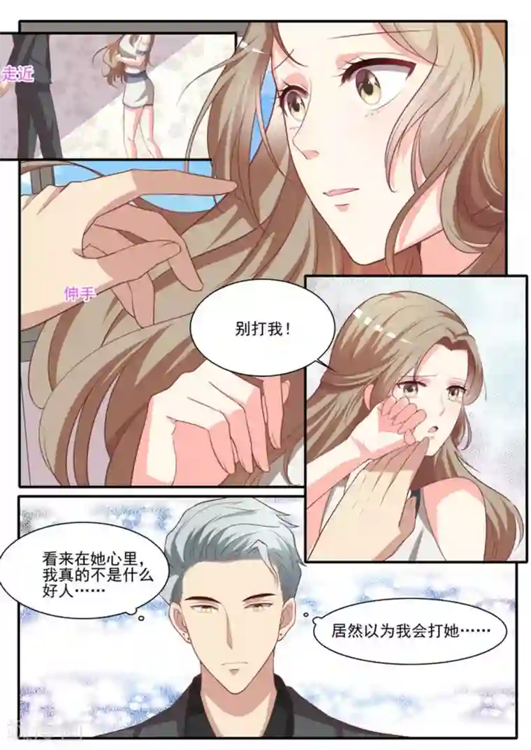 嗨，首领大人第27话