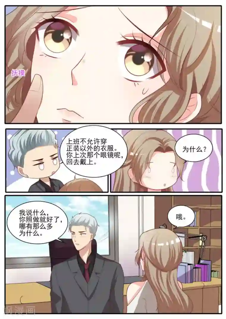 嗨，首领大人第27话