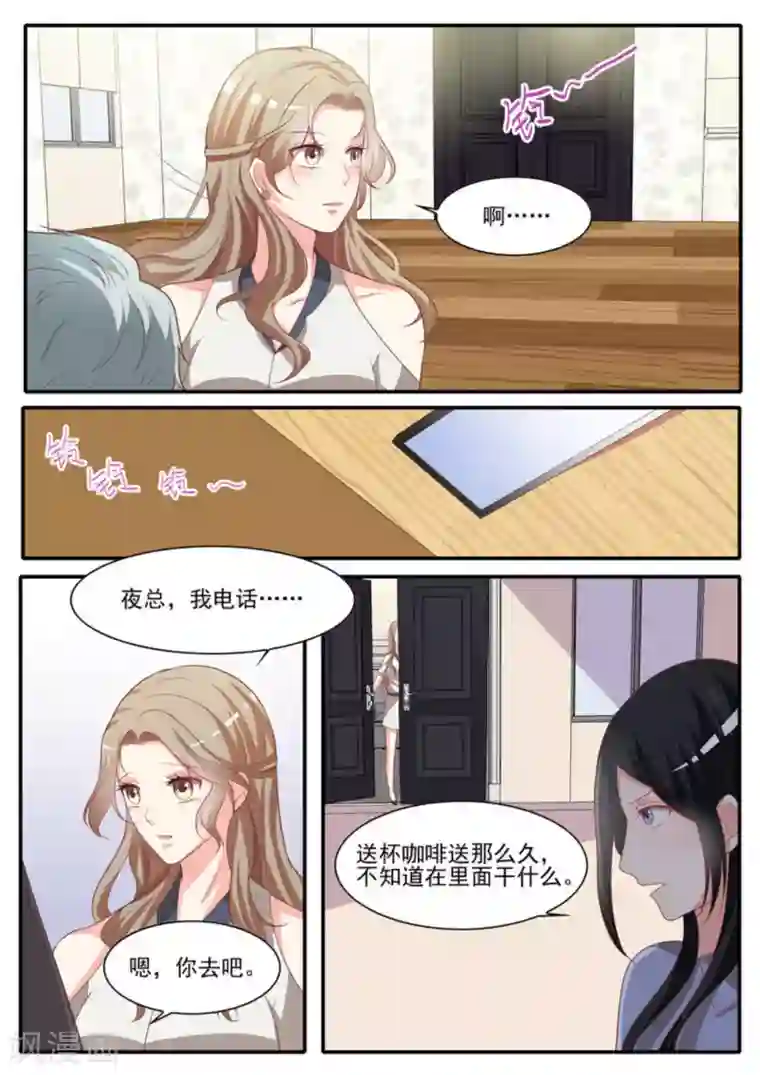 嗨，首领大人第27话