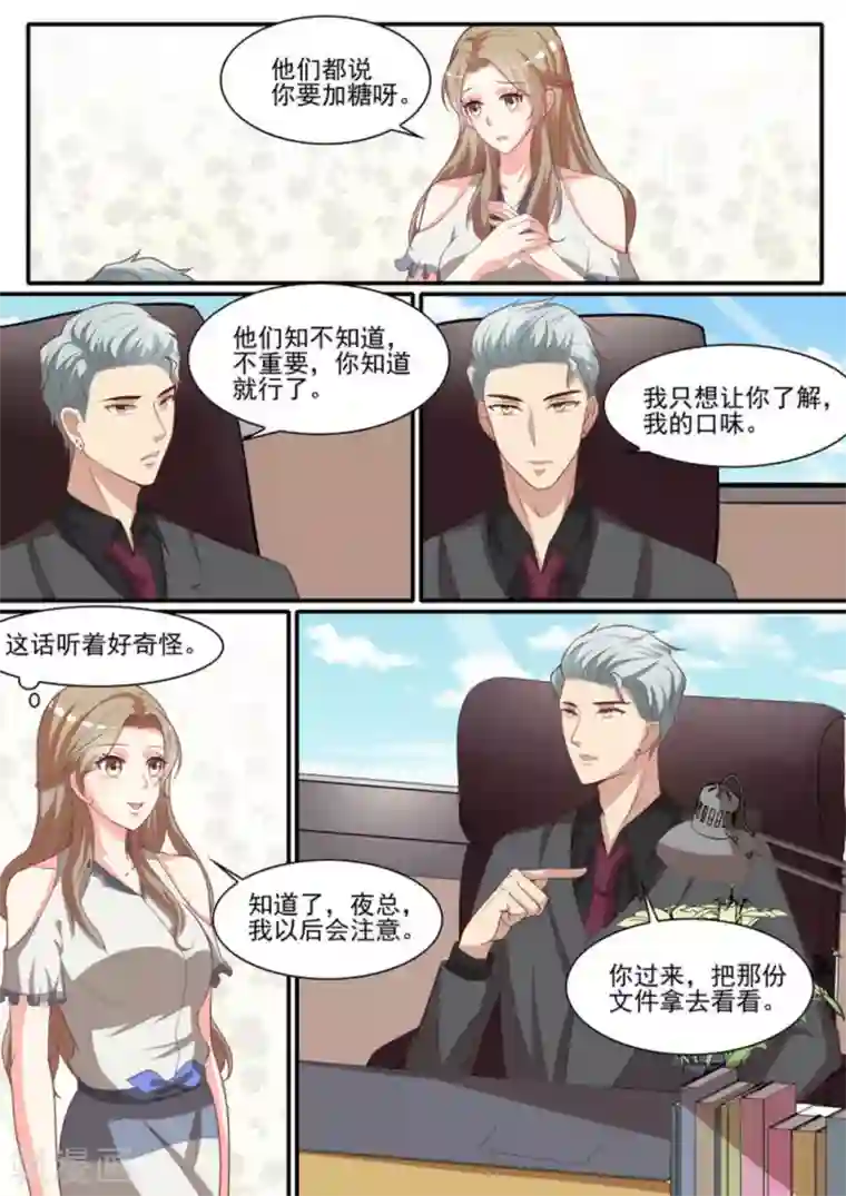 嗨，首领大人第27话