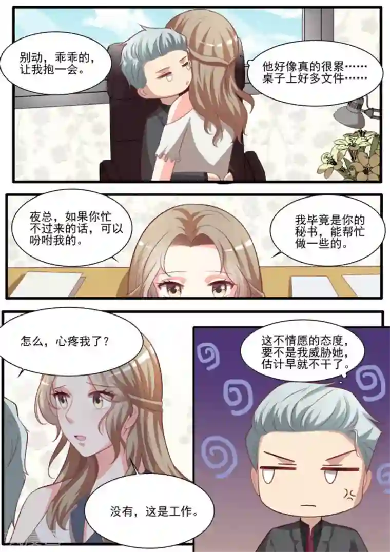 嗨，首领大人第27话