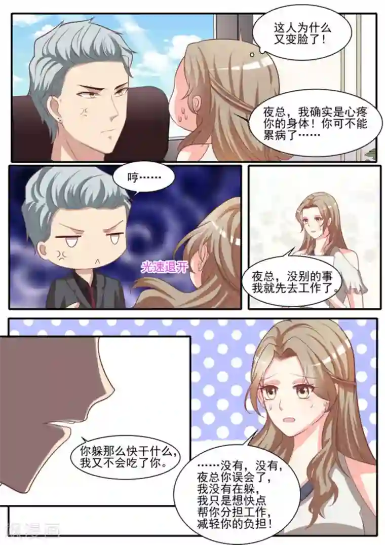 嗨，首领大人第27话