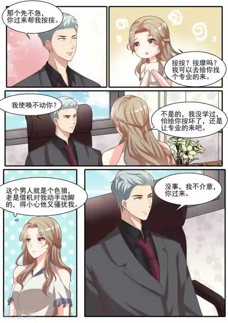 嗨，首领大人第27话