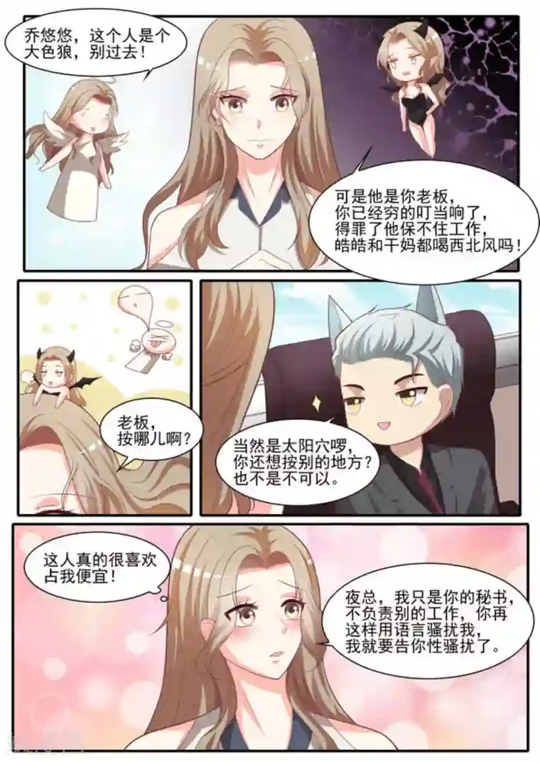 嗨，首领大人第27话