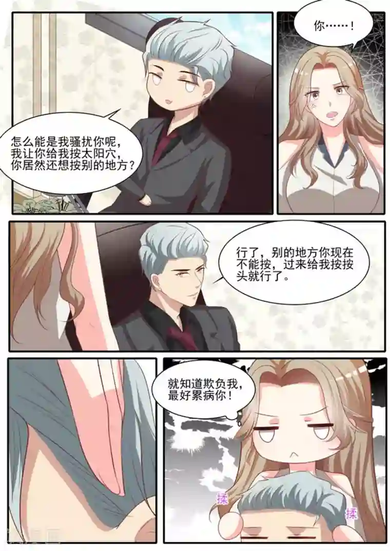 嗨，首领大人第27话