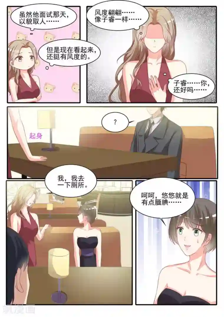 嗨，首领大人第28话