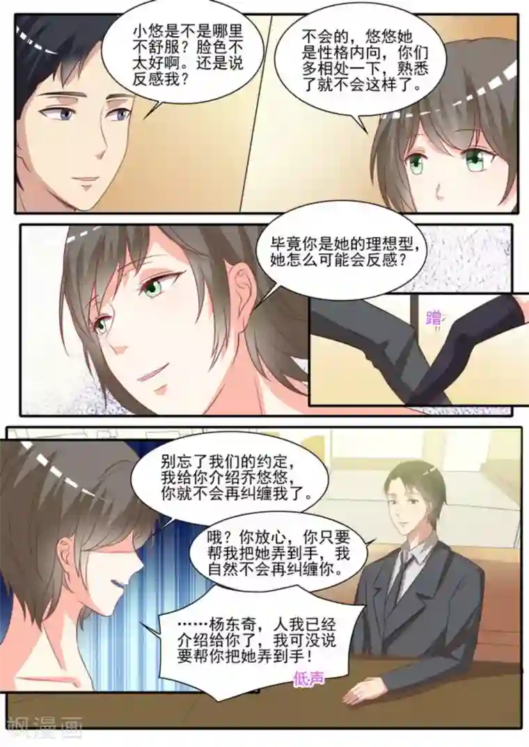 嗨，首领大人第28话