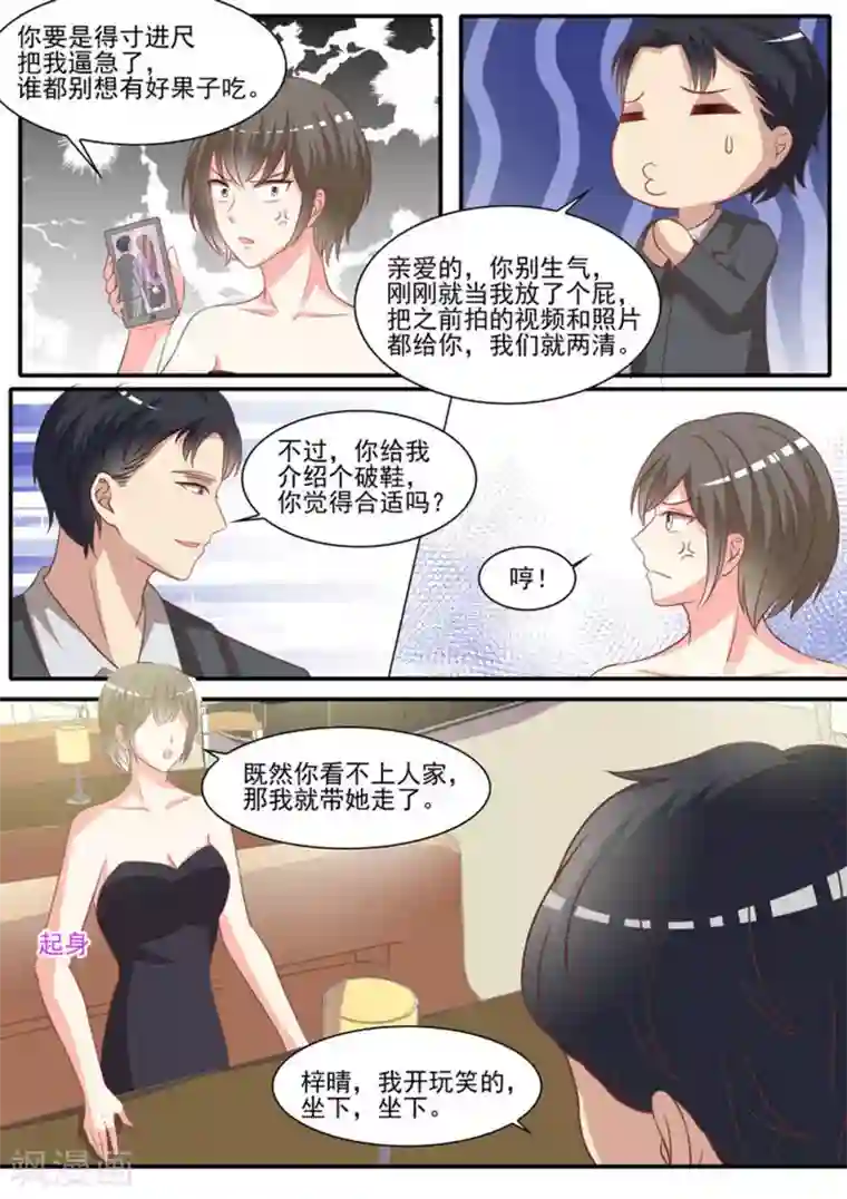 嗨，首领大人第28话