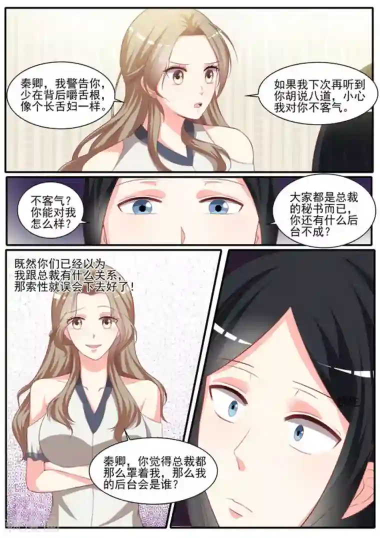 嗨，首领大人第28话