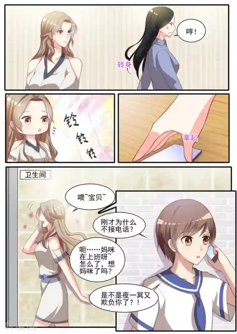 嗨，首领大人第28话