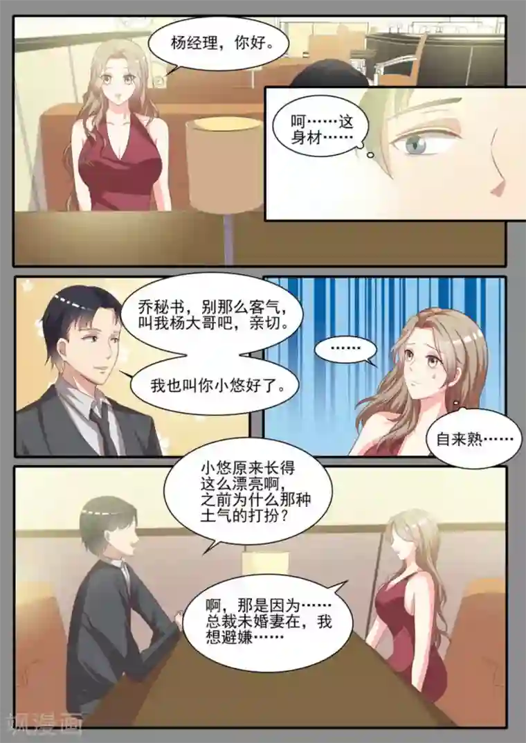 嗨，首领大人第28话