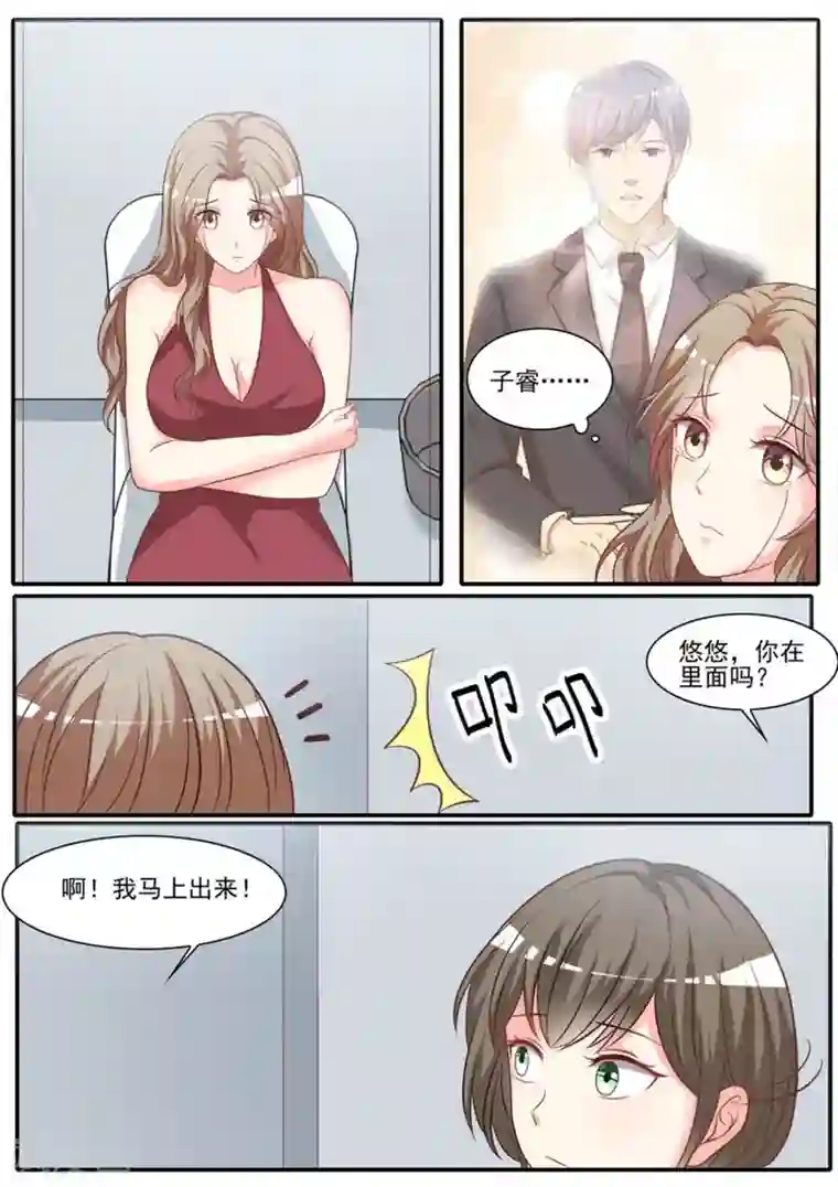 嗨，首领大人第29话