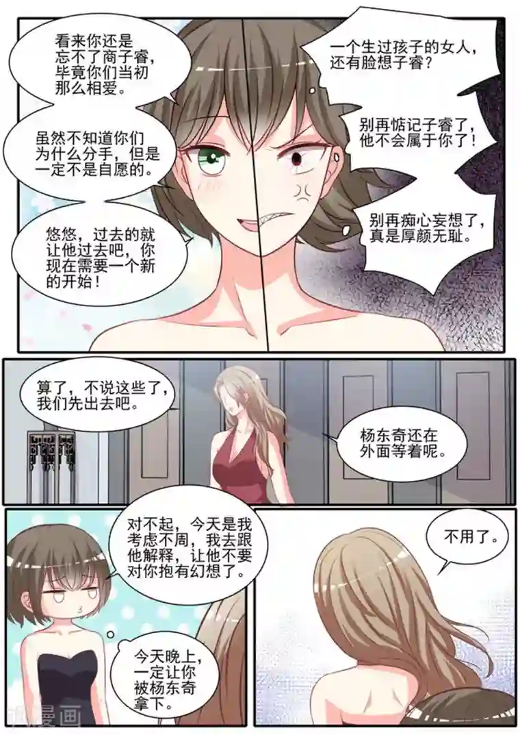 嗨，首领大人第29话