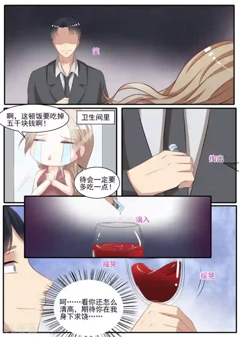 嗨，首领大人第30话