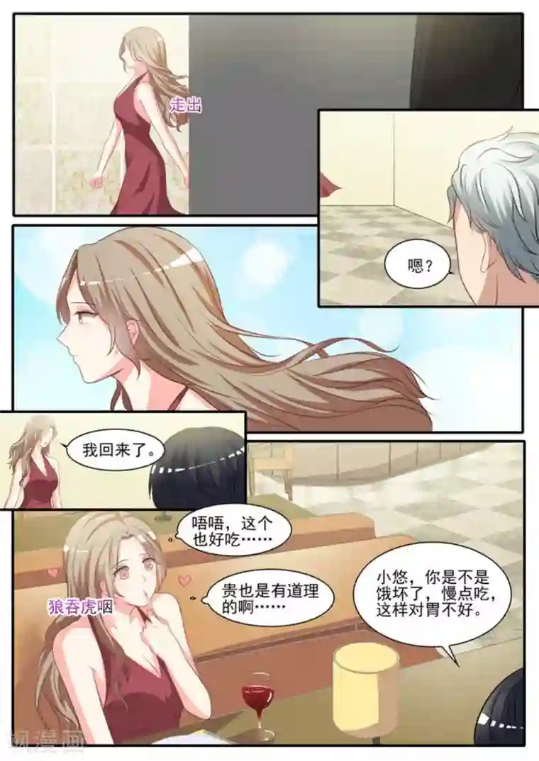 嗨，首领大人第30话