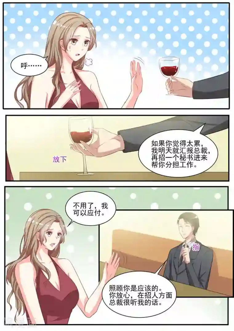 嗨，首领大人第30话