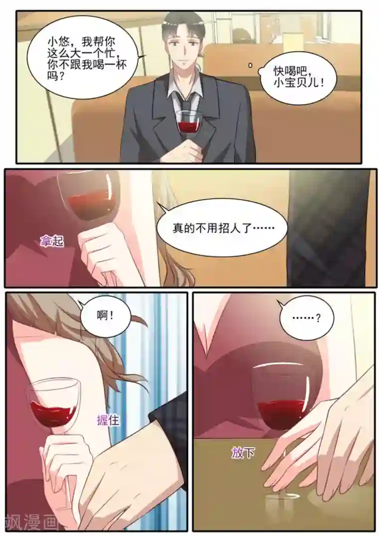 嗨，首领大人第30话