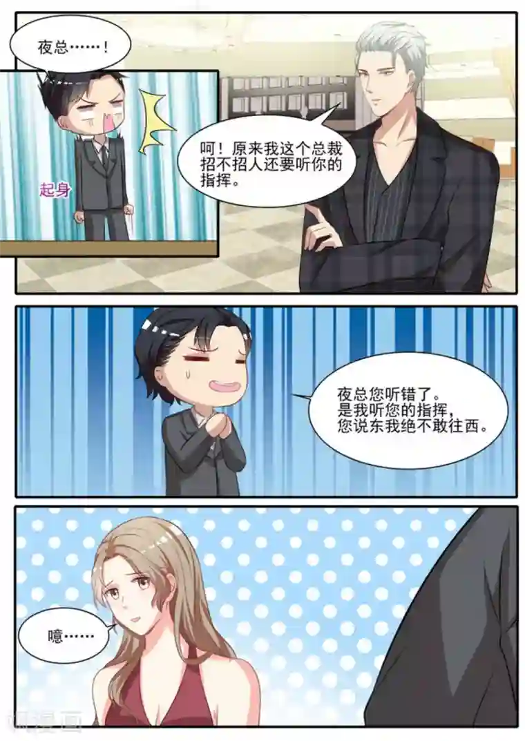 嗨，首领大人第30话