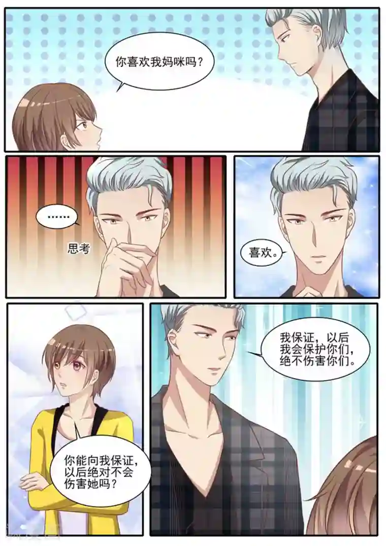 嗨，首领大人第32话