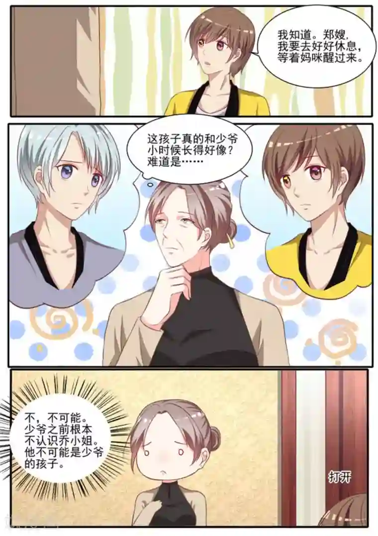 嗨，首领大人第32话