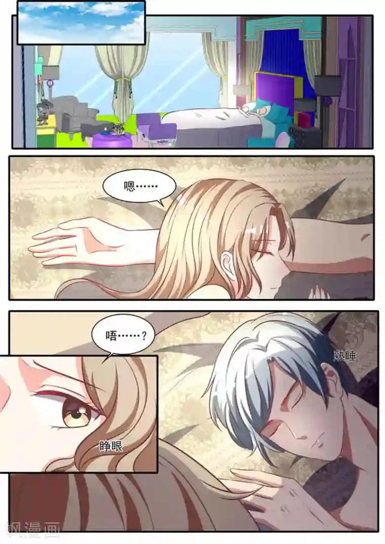 嗨，首领大人第32话