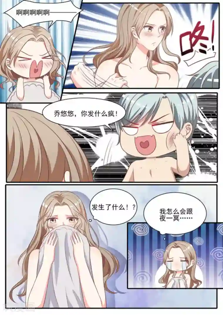 嗨，首领大人第32话