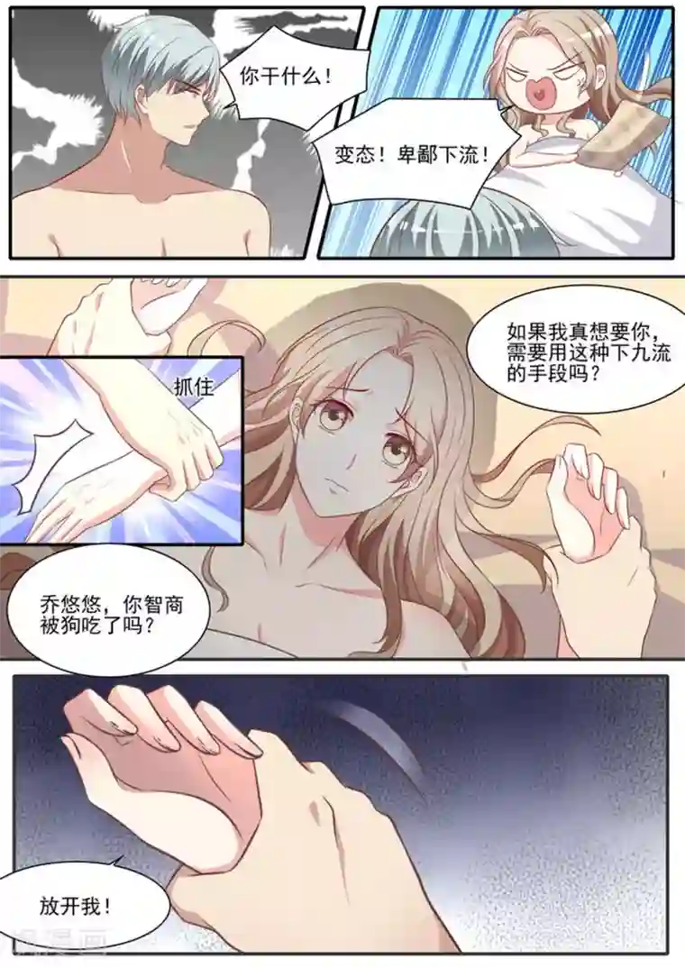 嗨，首领大人第32话