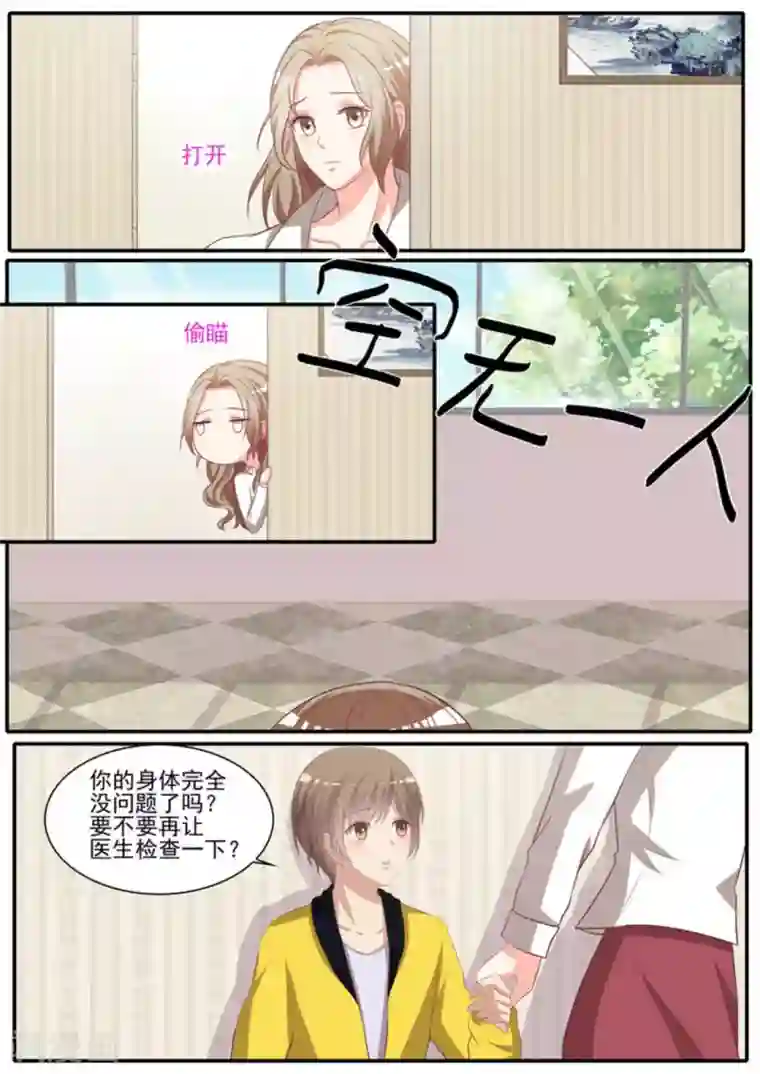 嗨，首领大人第33话