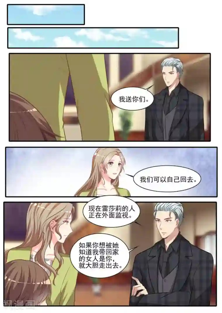 嗨，首领大人第33话