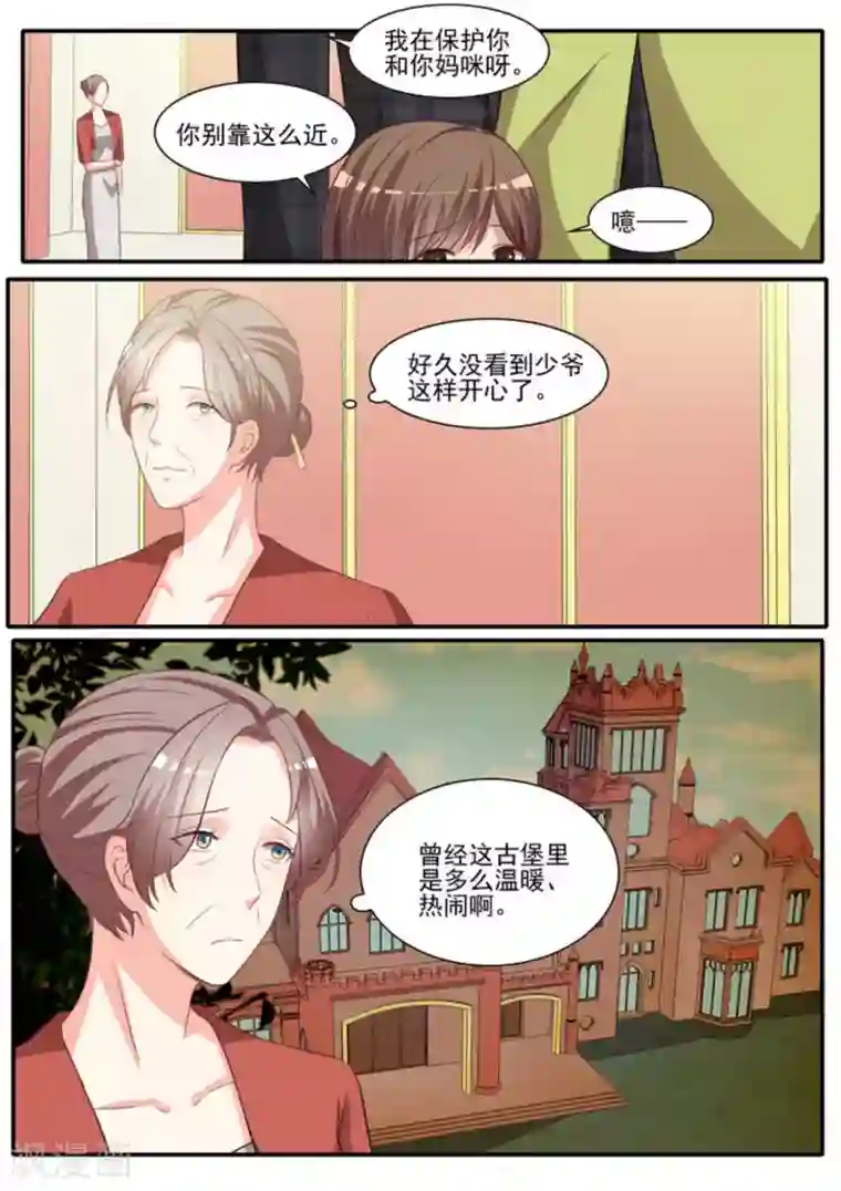 嗨，首领大人第33话